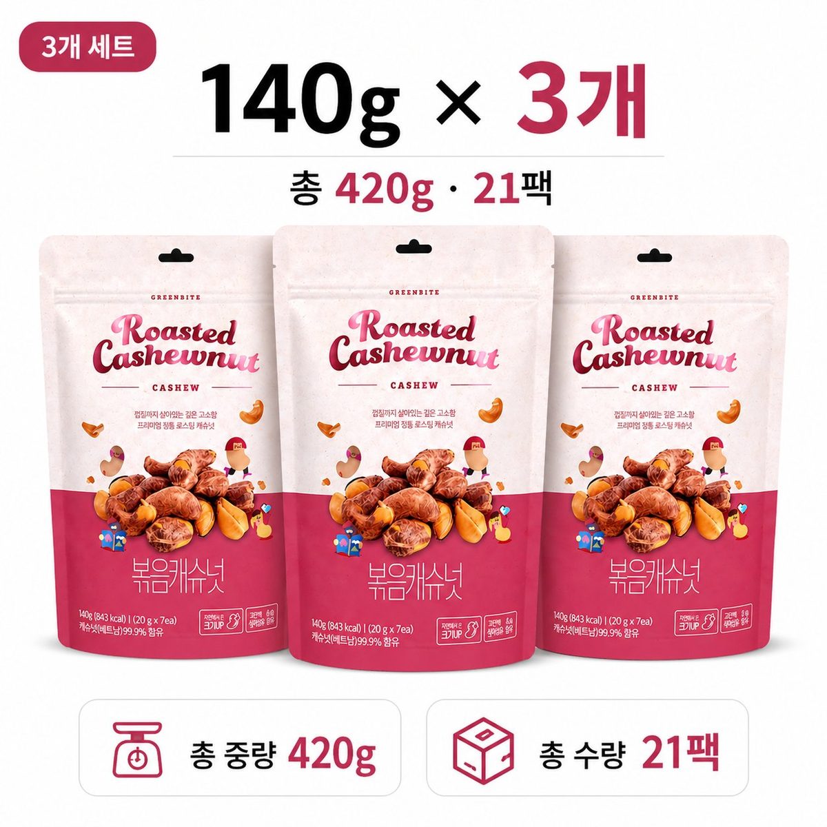 3개