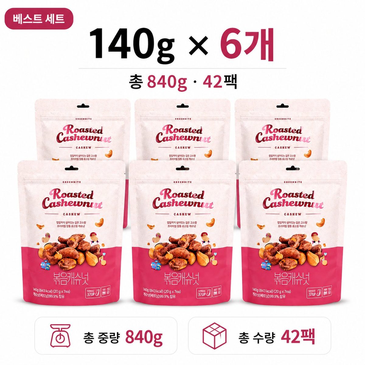 6개