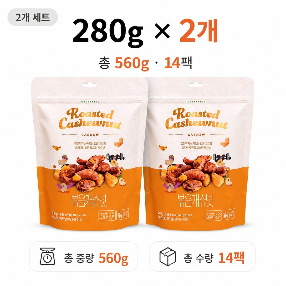2개