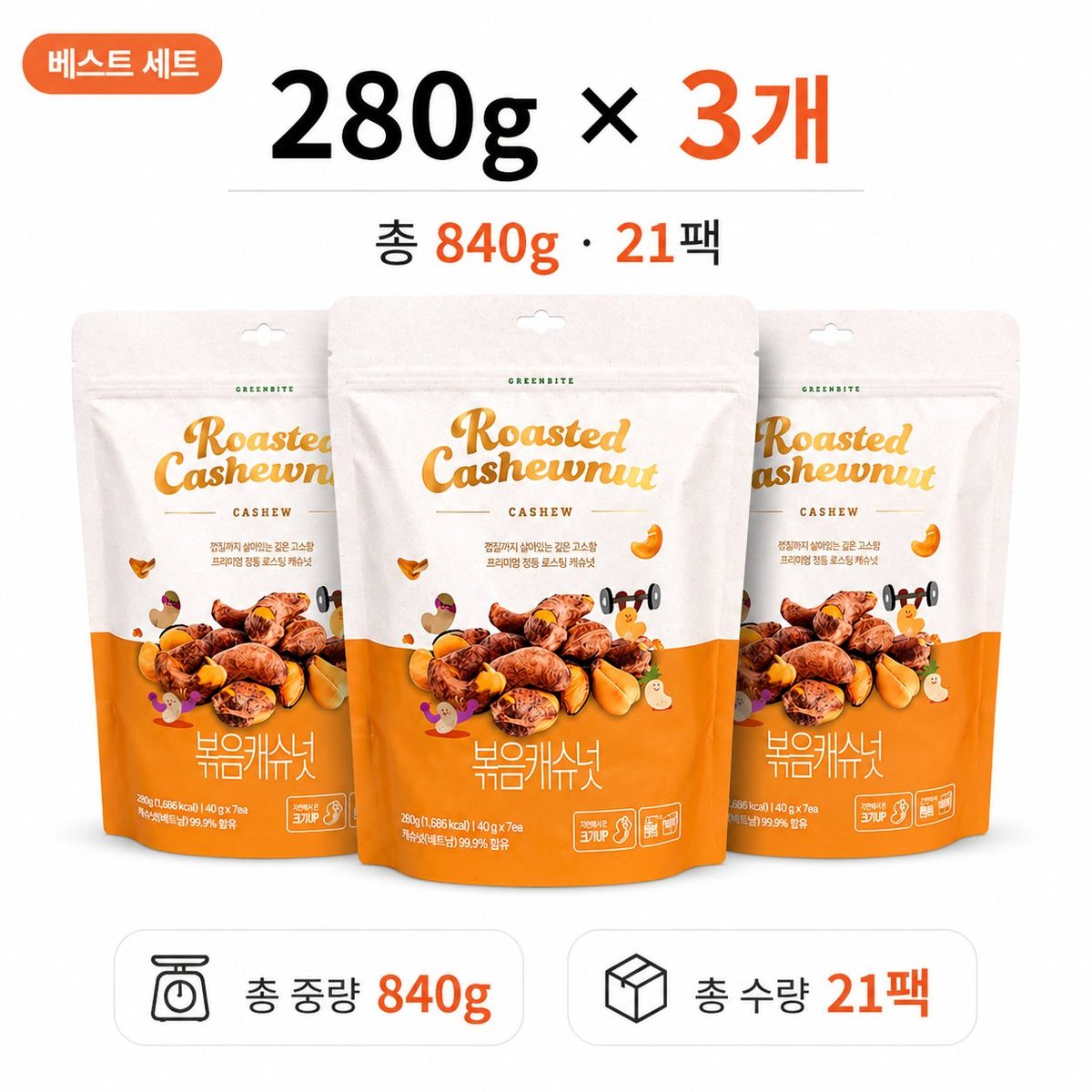 3개