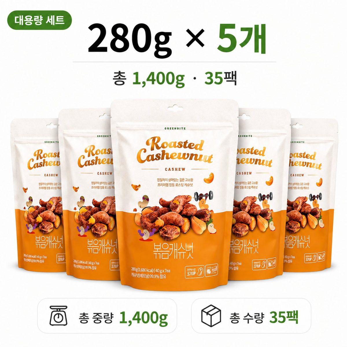 5개