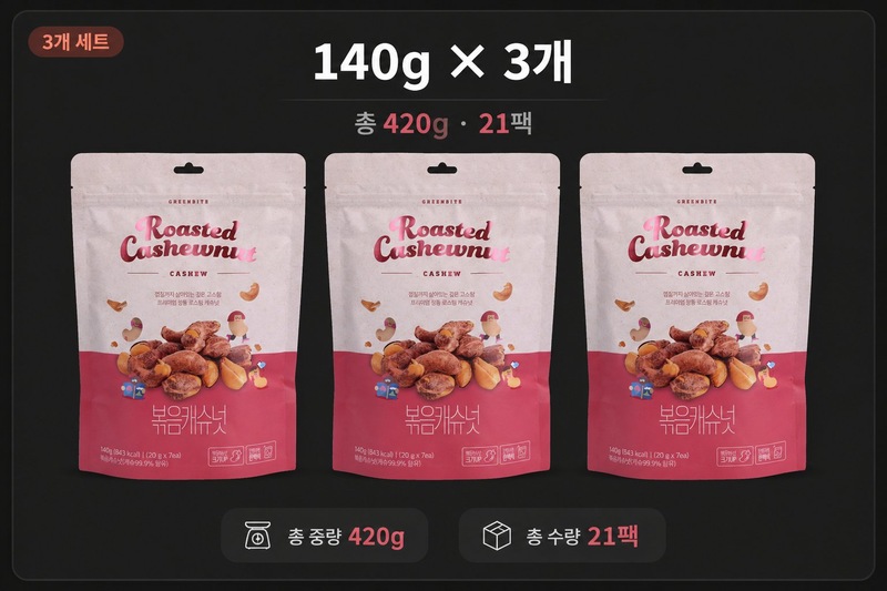 140g 3개 세트