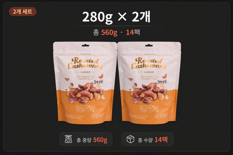 280g 2개 세트