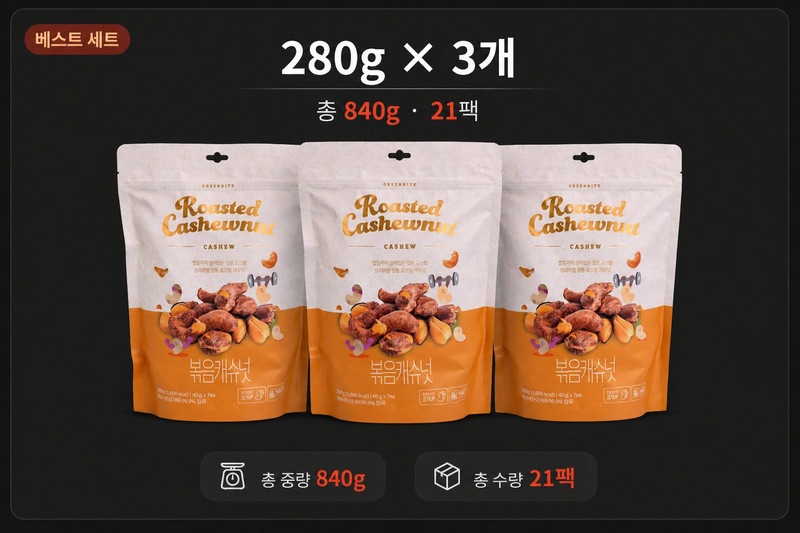 280g 3개 세트