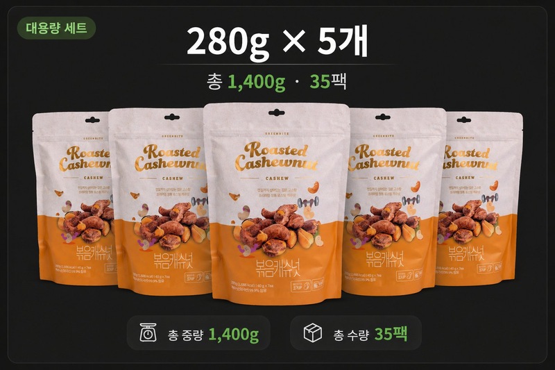 280g 5개 세트